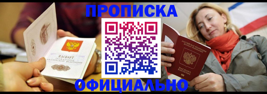 прописка гарантия в Губкине