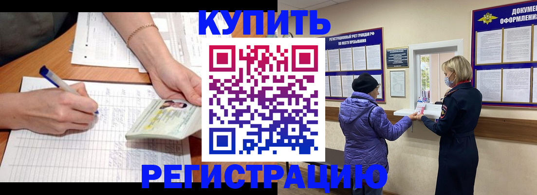 временная регистрация законно в Губкине
