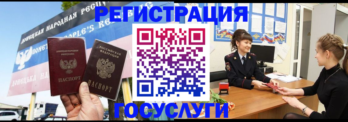 временная регистрация для школы в Губкине