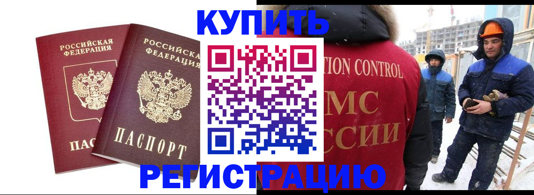прописка 2026 в Губкине