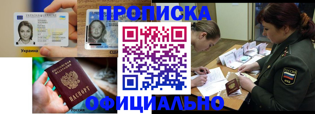 временная регистрация поиск в Губкине